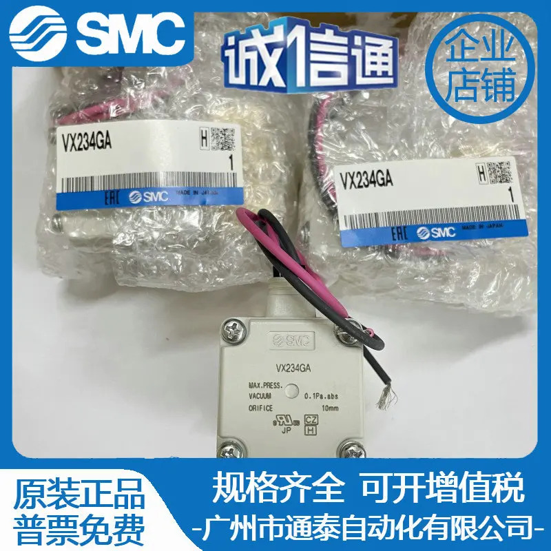 일본 오리지널 SMC 솔레노이드 밸브 VX232DA VX232DAXB VX232GA VX234GA VX222AA
