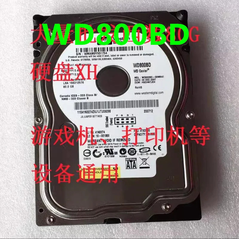 WD800BDWD 80GB SATA 3.5인치 7200RPM 16MB 데스크탑 HDD새 하드