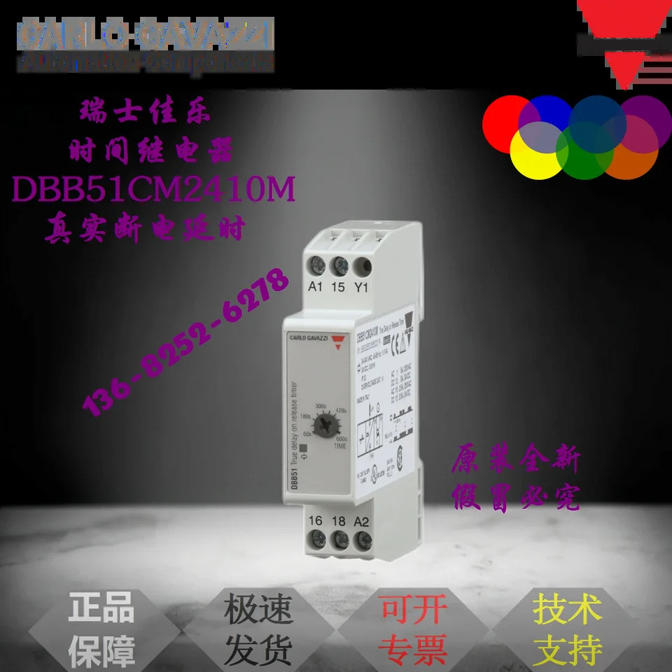 부티크 스위스 Jiale 전원 끄기 지연 타이머 시릴레이 DBB51CM2410M10S1M