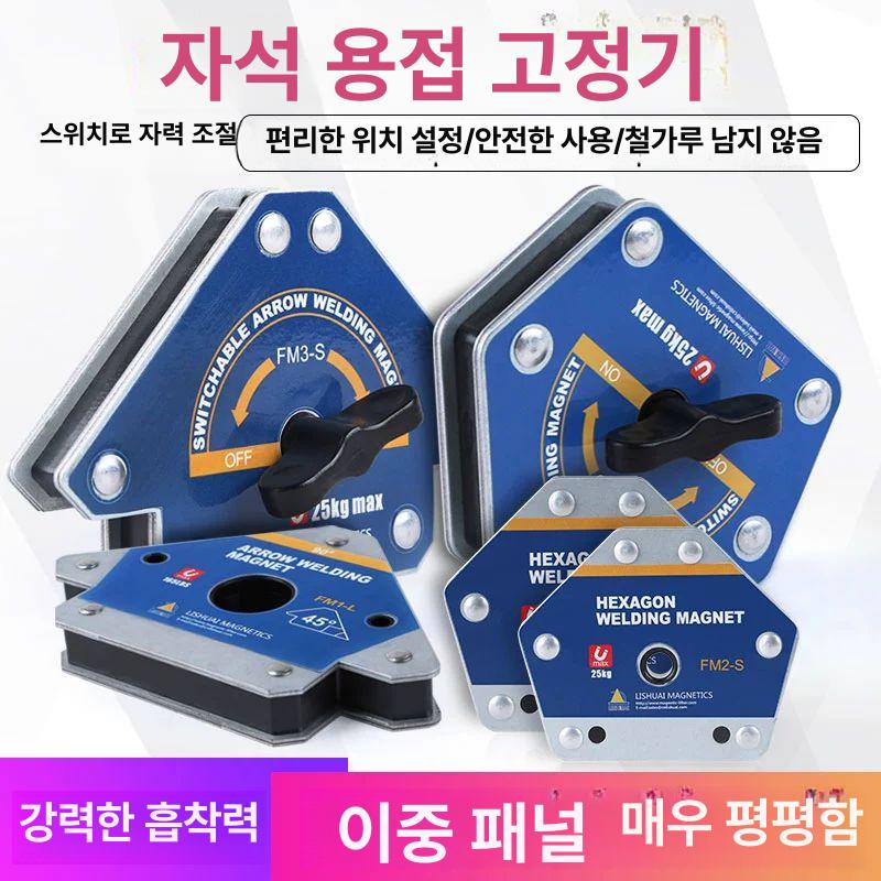 강력 자석 용접 위치 고정 클램프 직각 다각도 조절 용접기 공구 - 상세 이미지 4