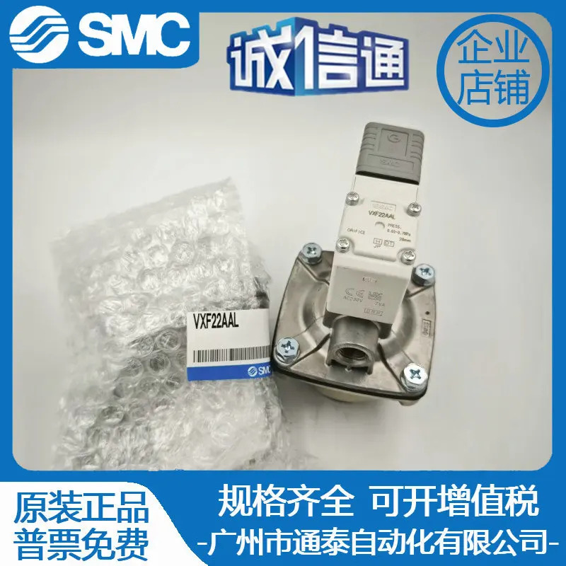SMC 솔레노이드 밸브 VXF22AAG VXF21AAA VXF21AAG VXF22AAL