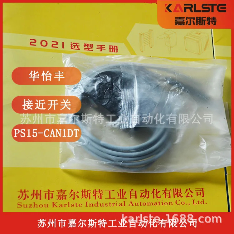 새 원본 HUAYIFENG Huayifeng PS15-CAN1DT 환형 스위치 .