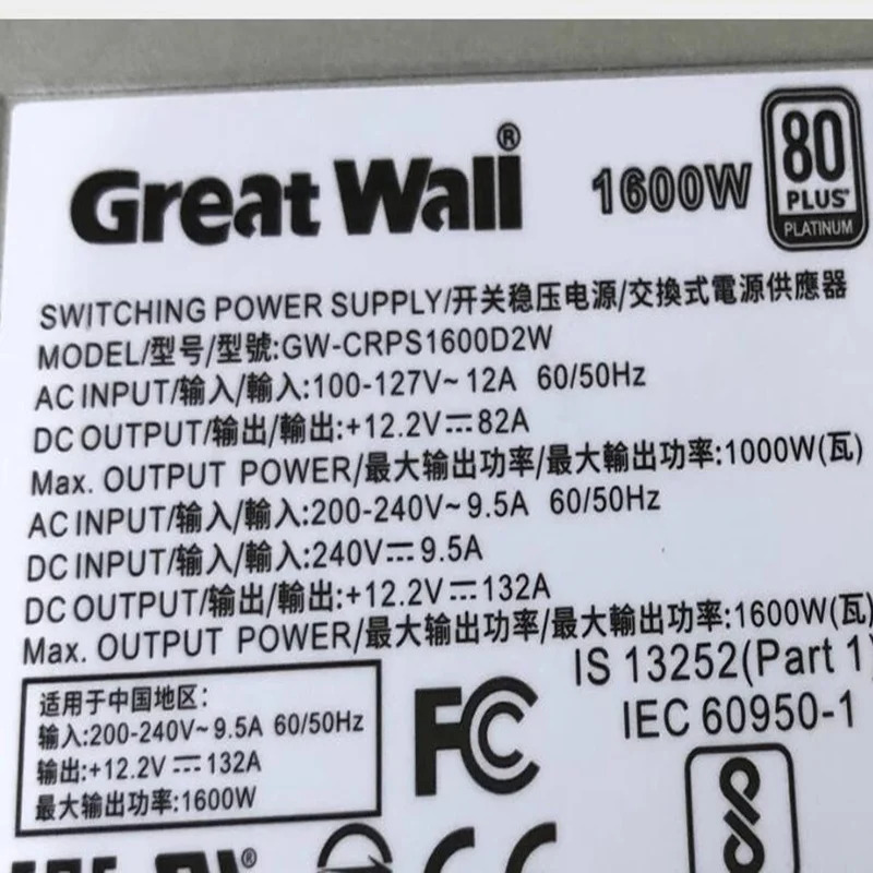 그레이트 월 전원공급장치 NF5270 5280 M6 1600W GW-CRPS1600D2W