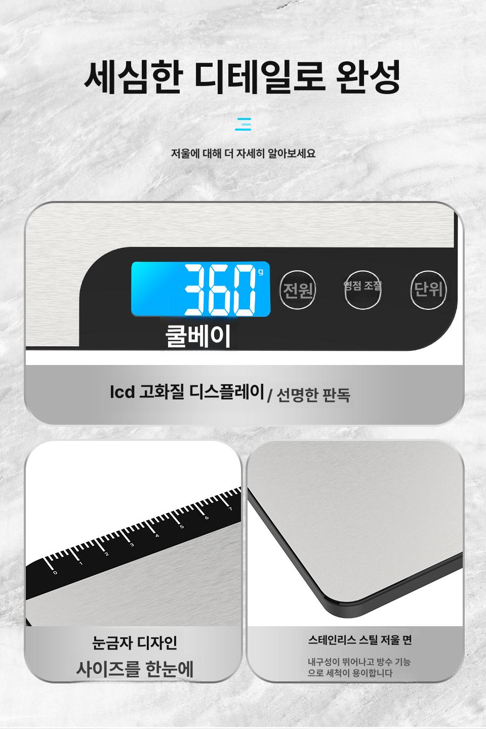 가정용 정밀전자저울 커피 핸드드립 음식 업소용 주방 미세 이유식저울 계량기 소수점 - 상세 이미지 5