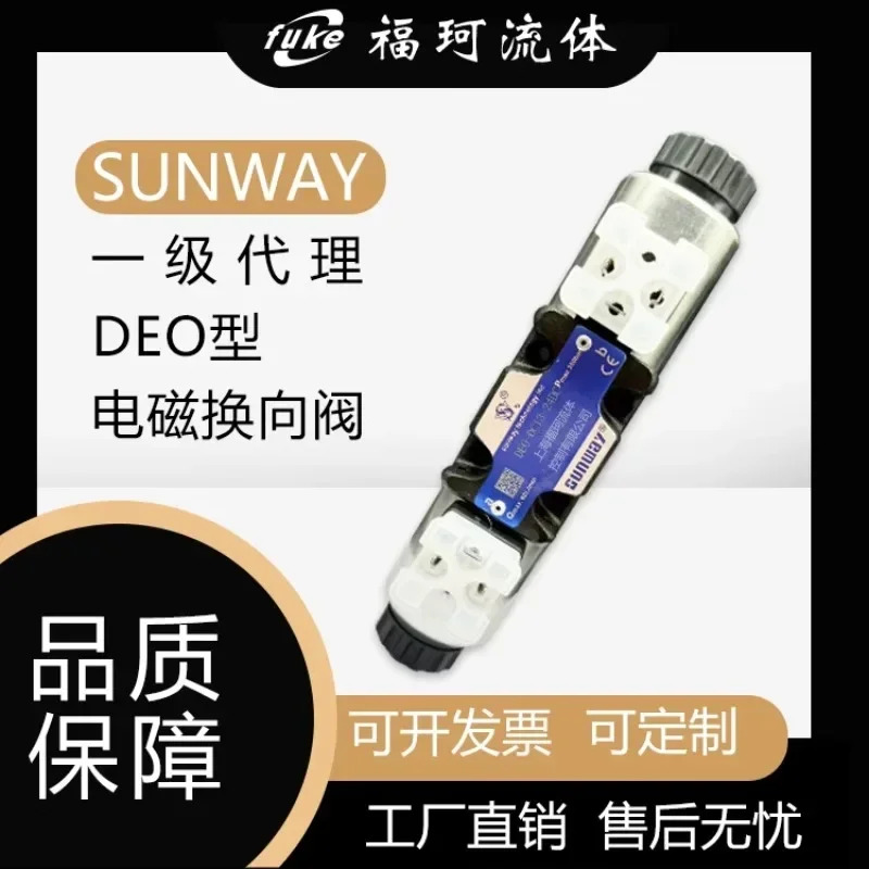 SUNWAY/B120/DEO 전자기 방향 밸브 4WE10 DE0-0C13-24DC