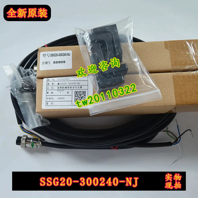 SSG20-300240-NJ 센서 안전등 커튼