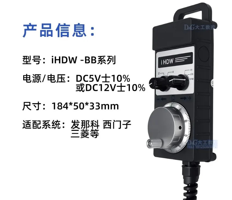 Lida Donai 공작 기계전핸드휠 IHDW-BBA4S/BBA5S/BBE4S/BBD6S