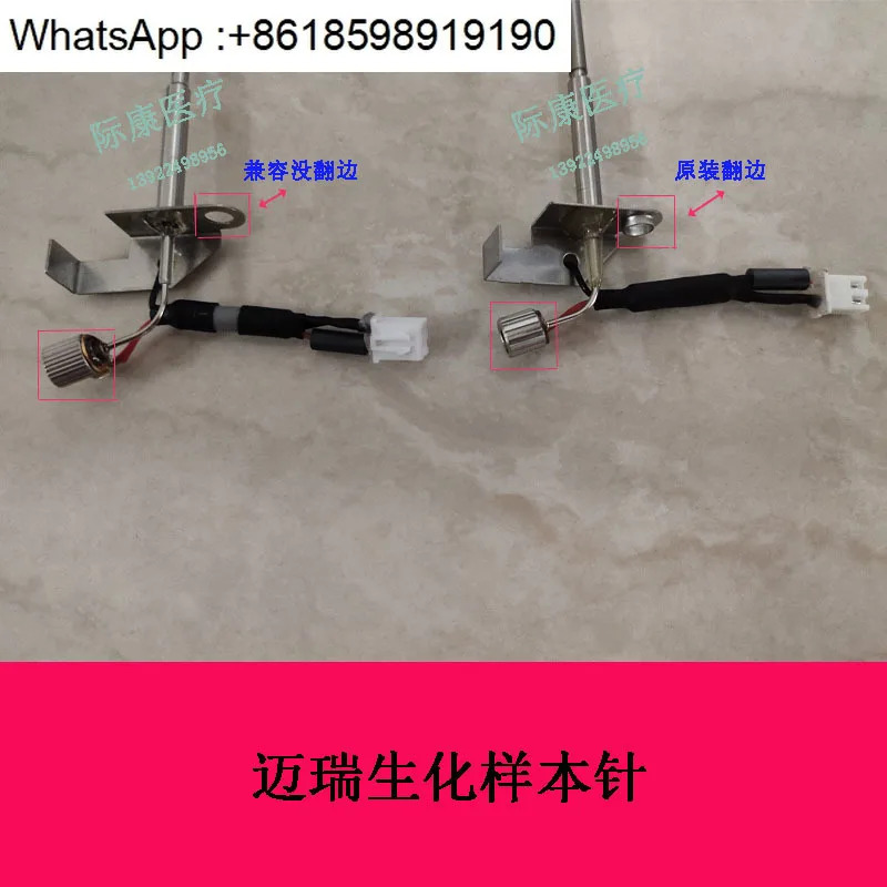 S120/180/200/220/300/320/330E/350E/380 기기 원본 샘플 바늘
