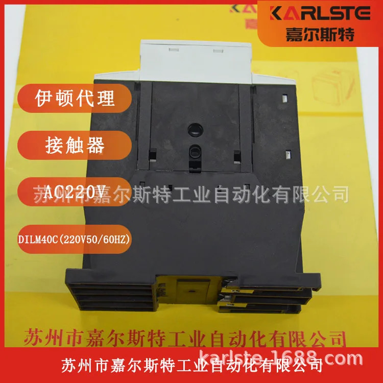 2025년형 미국 이튼 접촉기 DILM40C 220V50/60HZ