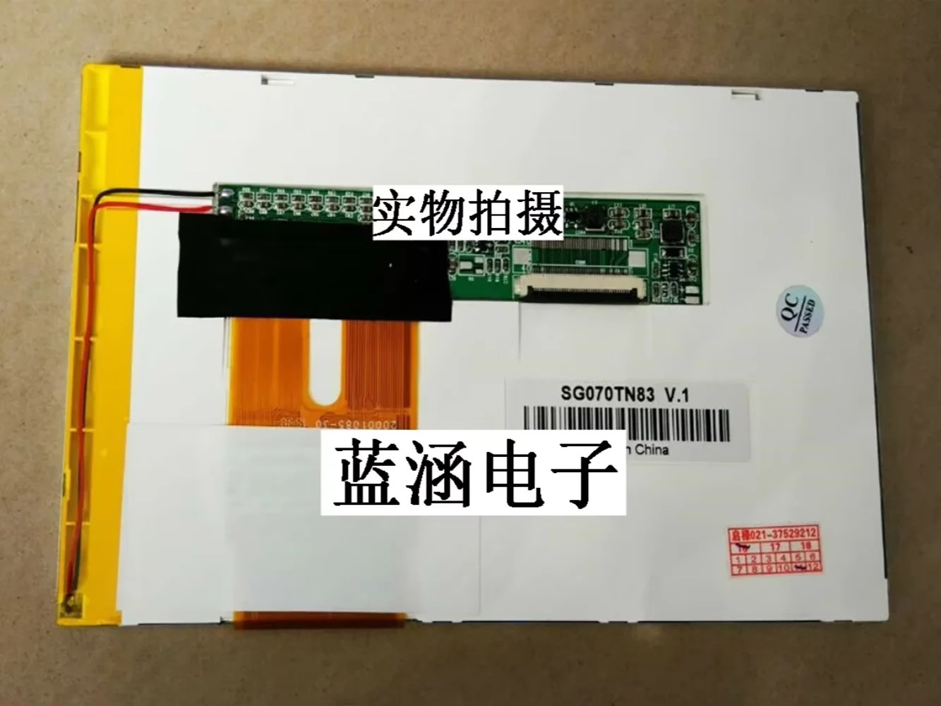 SG070TN83 V.1 산업LCD 화면