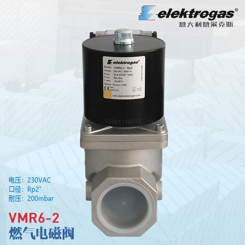 Electrogas 솔레노이드 밸브 VMR4-2 4-5 VMR6-2 6-5 Rp2 인치 Electrolux 이탈리아