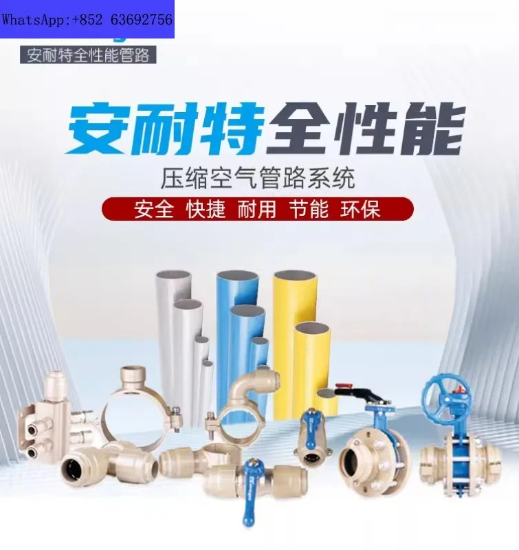 Annette compressed air compressor energy-sing pipeline system aluminum alloy quick tallation T