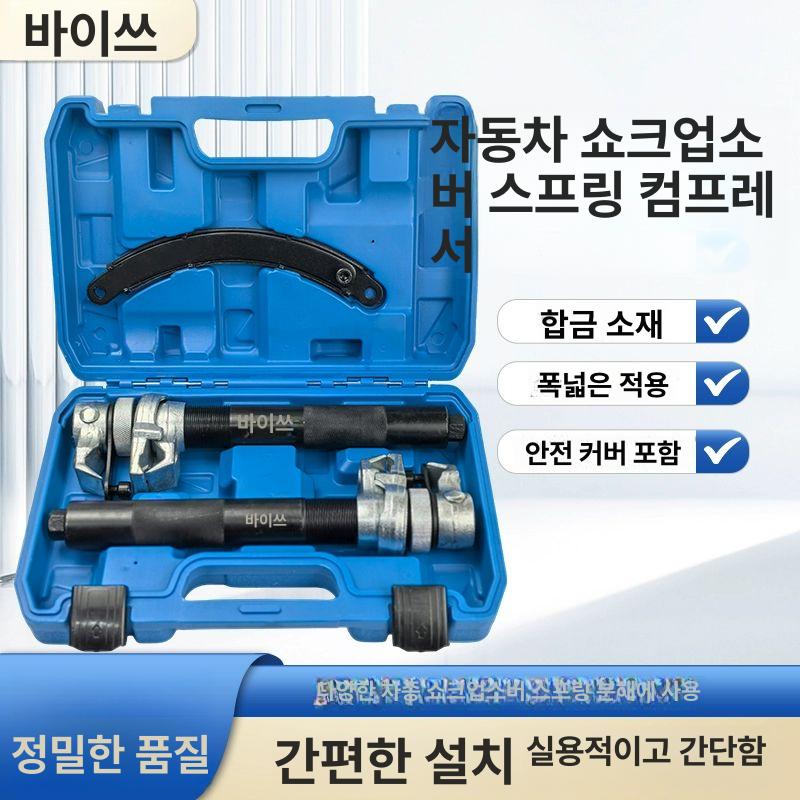유압 쇼바스프링압축기 잭 탈착 분해 완충기 공구 차량용 수리 해체 도구 - 상세 이미지 2
