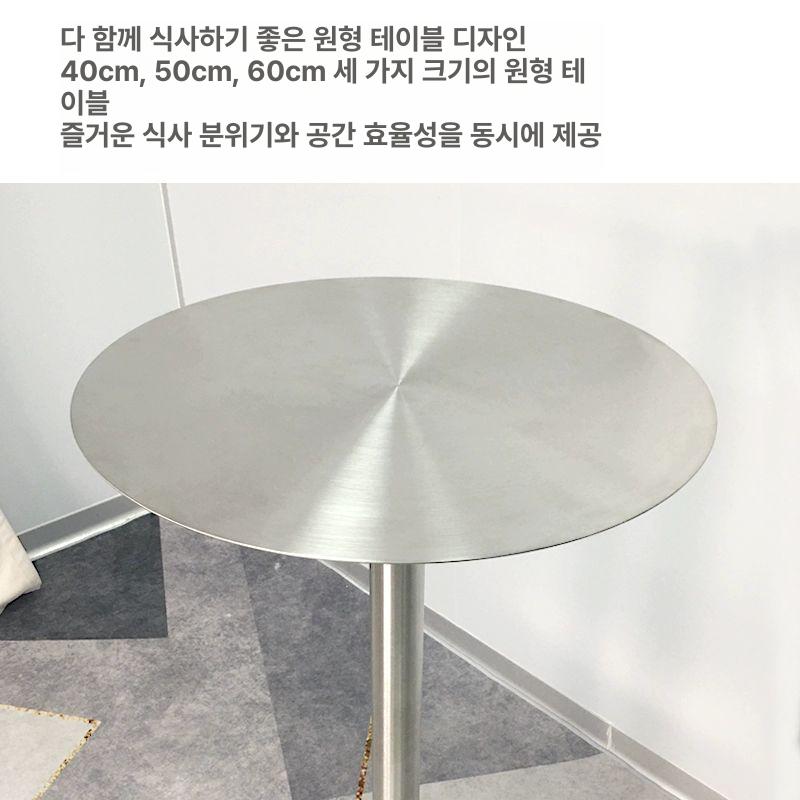 원형 스텐테이블 카페 업소용 인테리어 식탁 모던 커피숍 심플 디자인 다이닝 직경 - 상세 이미지 4