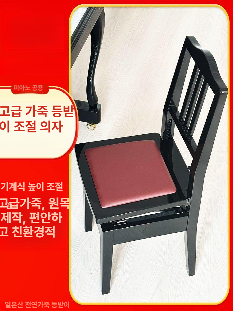 높이조절 의자 공연 블랙 리프팅 쿠션 체어 연주용 음악학원 리프트 악기 연습실 - 상세 이미지 3