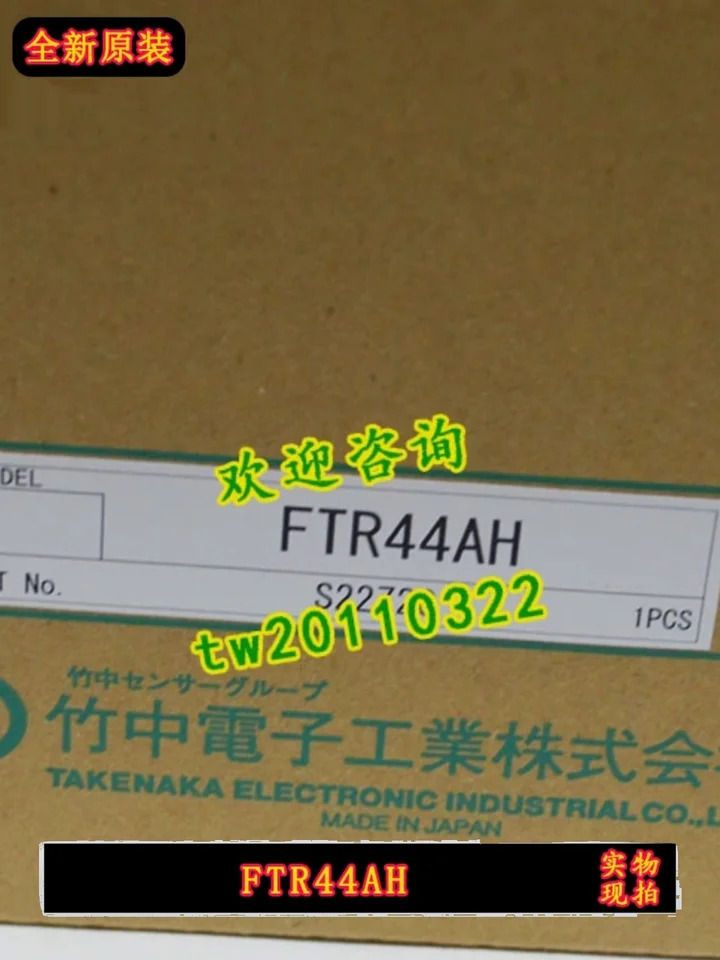 FTR44AH 일본 타케나카 타텍스 컨트롤러 된