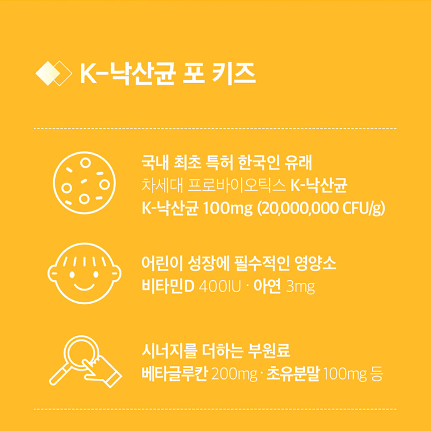 K-낙산균 포 키즈 30포