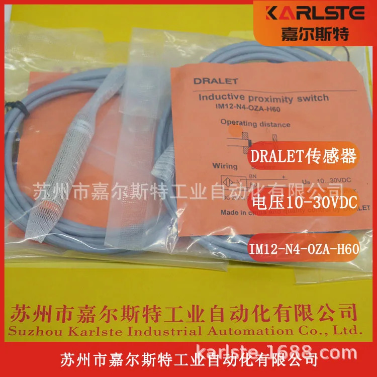 신 오리지널 프랑스 DRALET 스위치 IM12-N4-OZA-H60