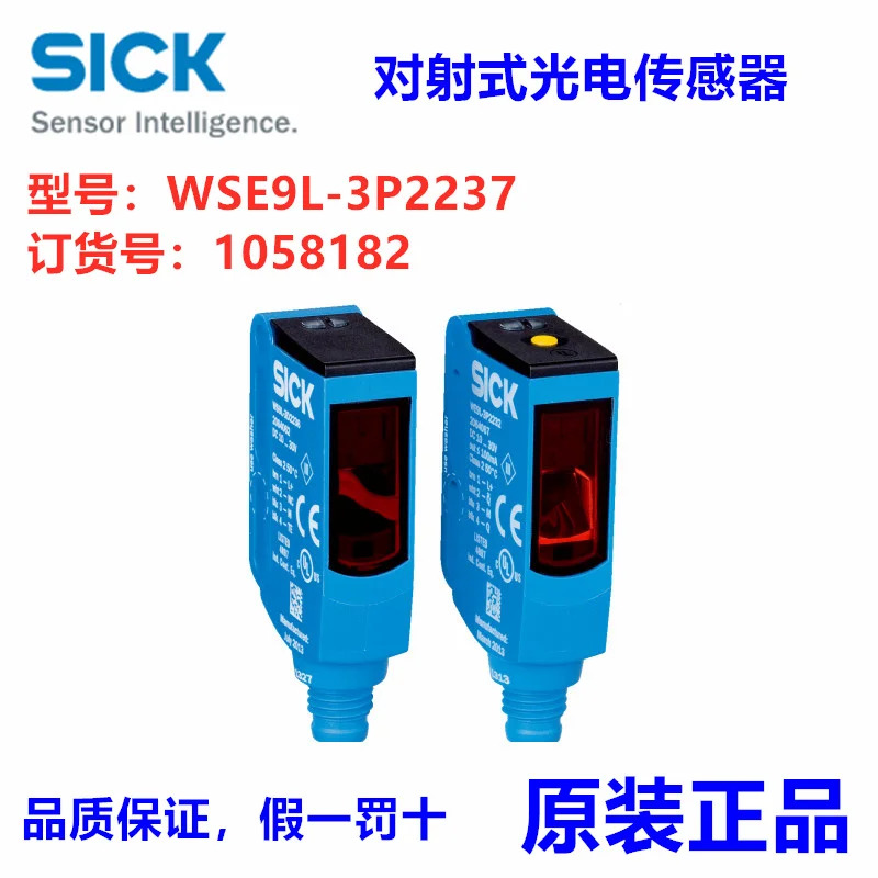 독일 SICK WSE9L-3P2237 광전센서 쌍 납품 1058182