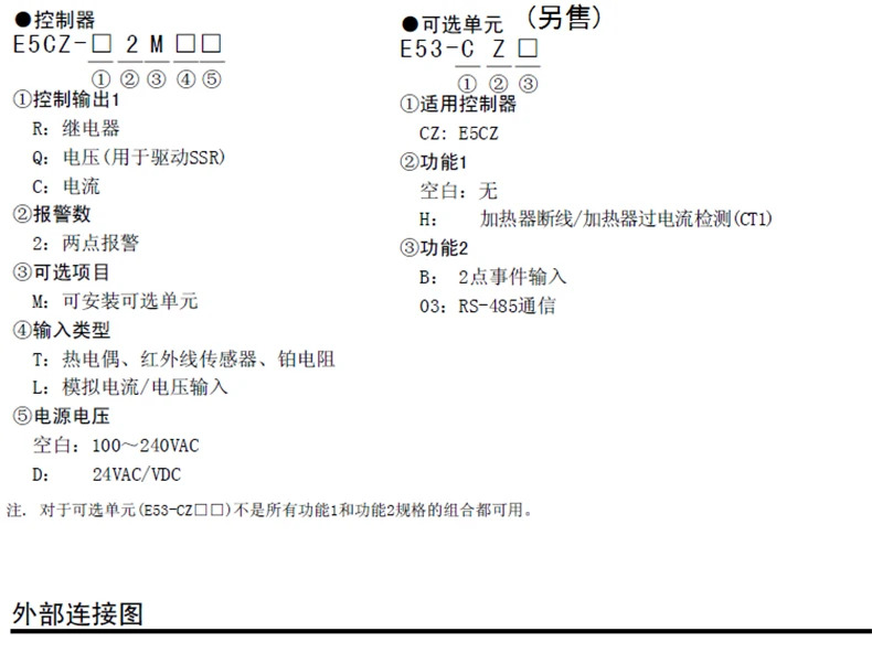 온도 제어 기기 E5EZ-R3T/Q3T