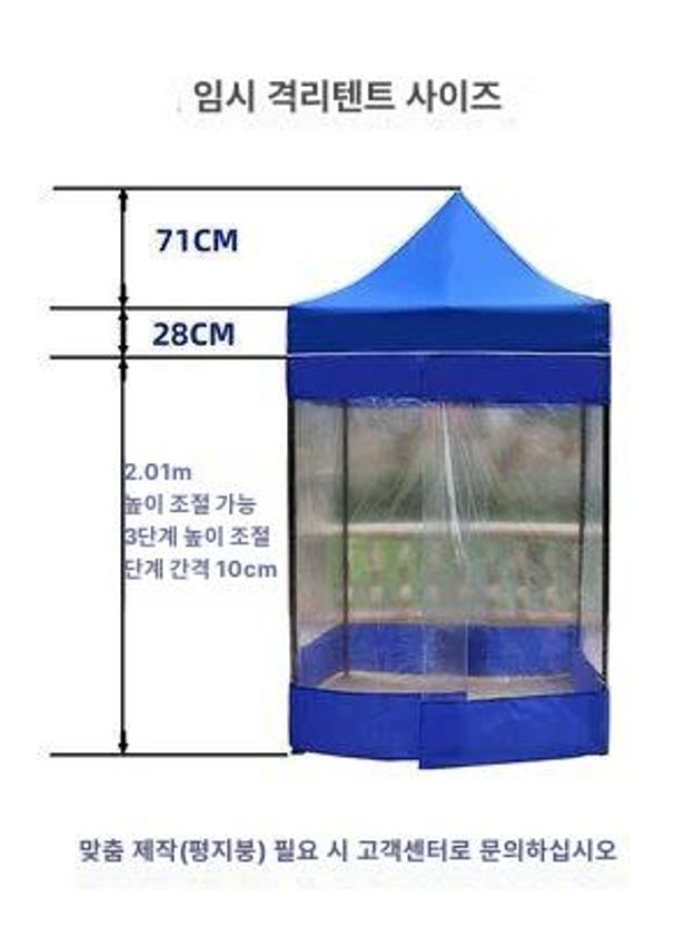 텐트 주차부스 천막 실외 간이부스 흡연부스 관리실 도어 지퍼 이동식초소 - 상세 이미지 3