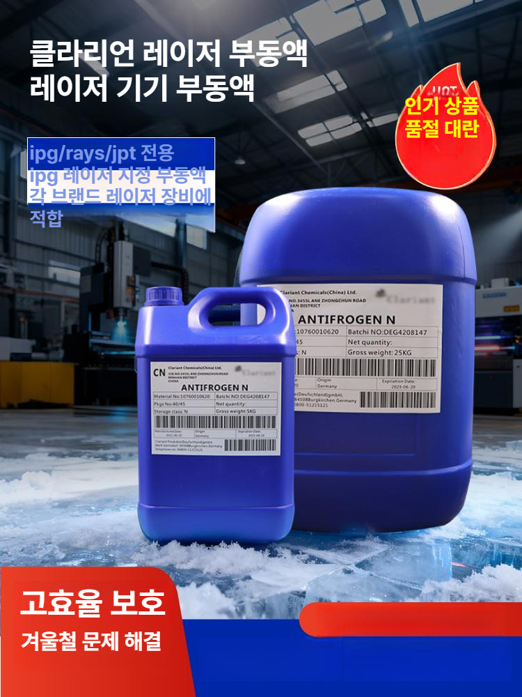 보조 부동액통 냉각수 원액 플루이드 동결 부식방지 장비보호 결빙방지 서리저항 - 상세 이미지 2
