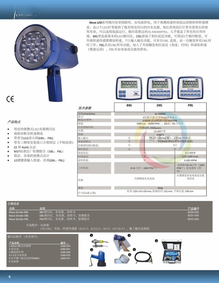 노바 스트로브 스트로코프 램프 dbx DAX PBX BBX DBL