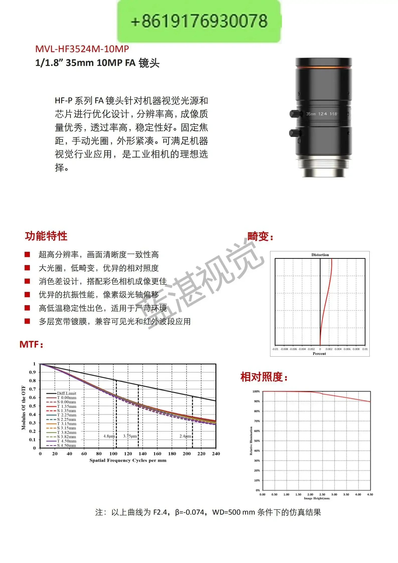 MVL-HF3524M-10MP 1천만 화소 1/1.835mm 산업렌즈 C 포트