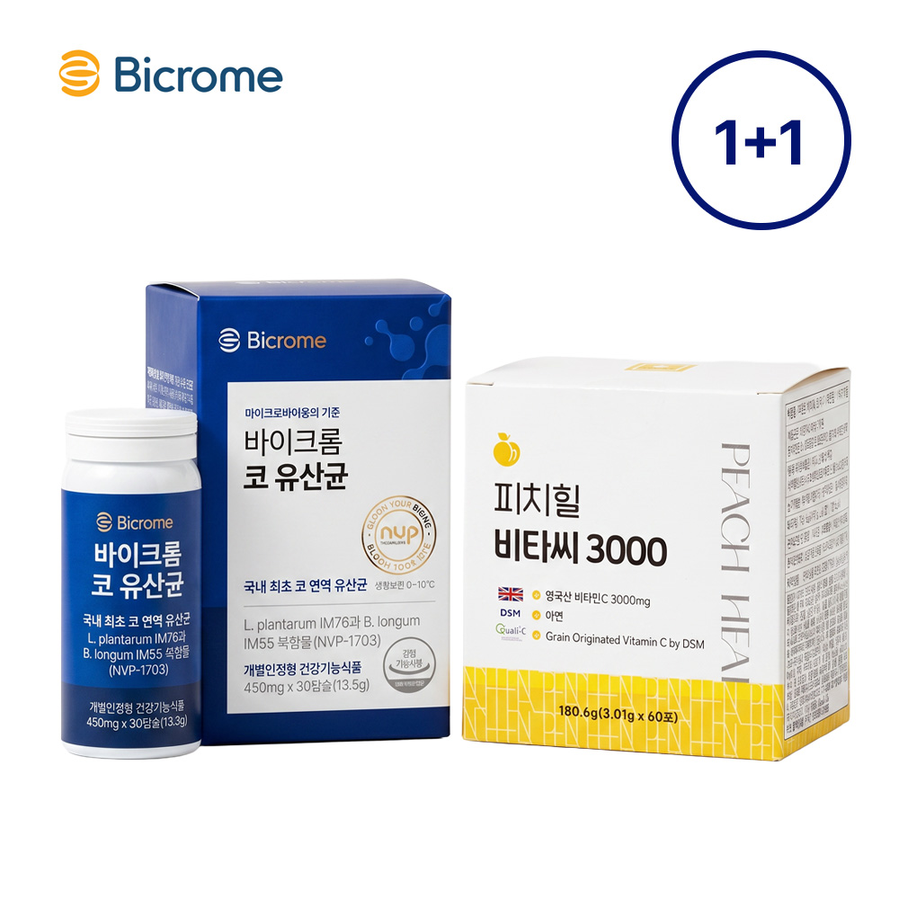 바이크롬 코유산균 비염 코막힘 코면역 1개월,(추가지급)영국산 비타민C 3000 - 상품 이미지