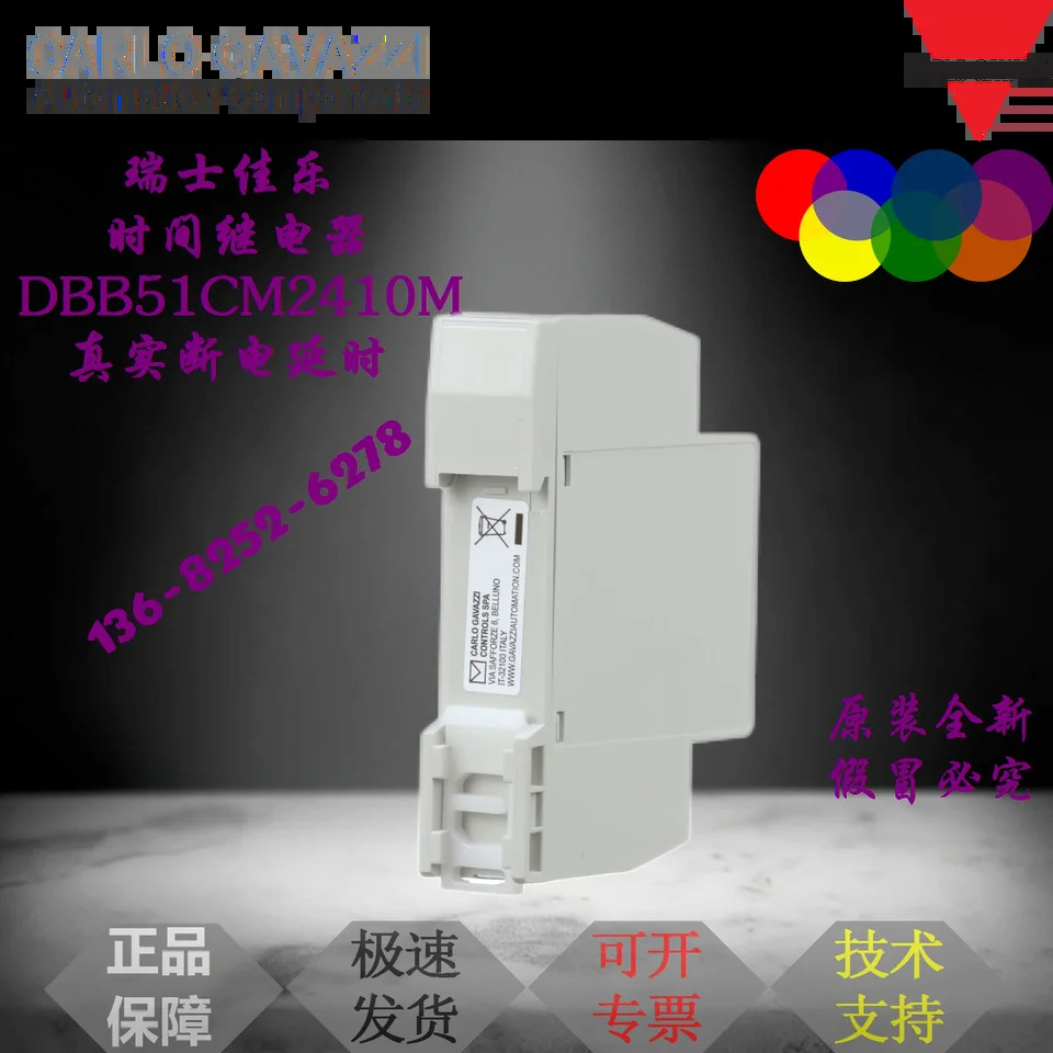 부티크 스위스 Jiale 전원 끄기 지연 타이머 시릴레이 DBB51CM2410M10S1M