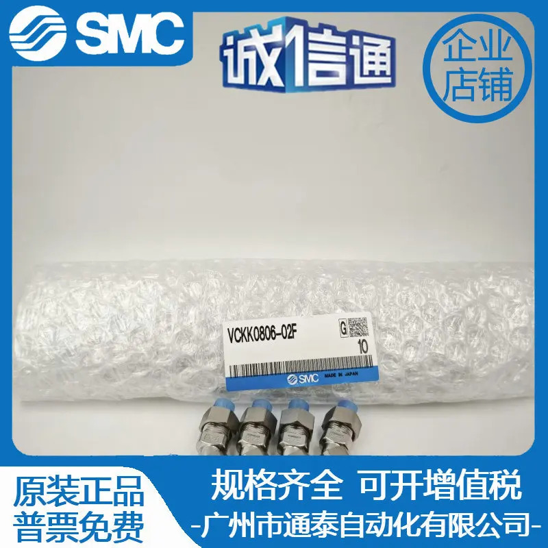 SMC 임베디드 스테인레스 스틸 커넥터 VCKK0604/VCKK0806/1008/1075/1209-02F 원본