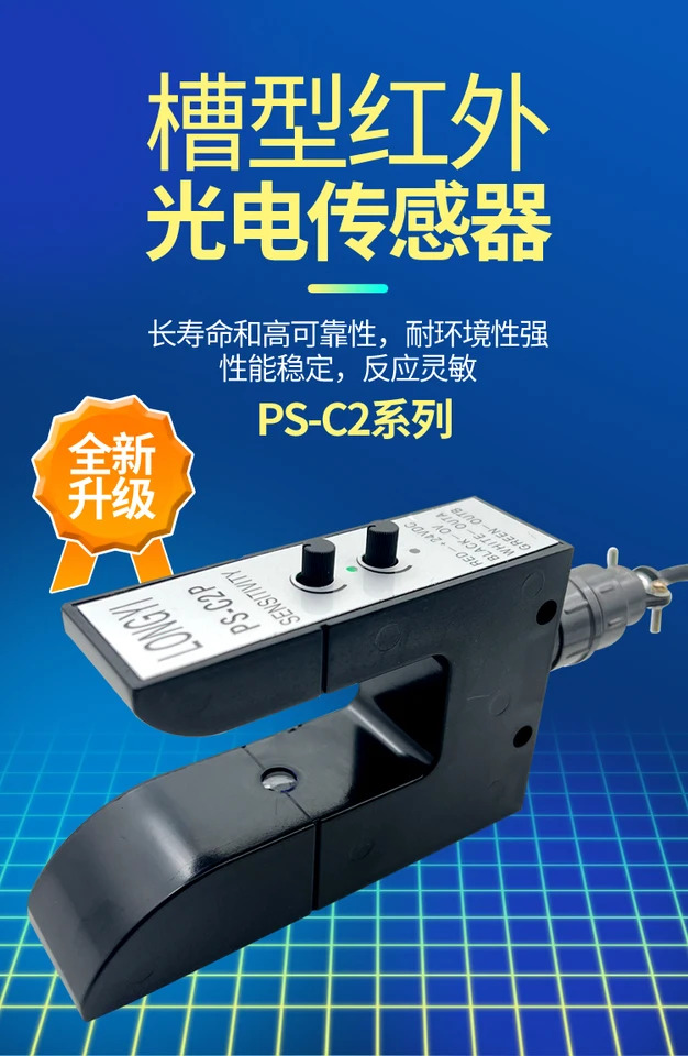 U자형 가이드 광전 슬롯 PS-C2P 센서 KPC2 되 슬릿 사이드 스위치