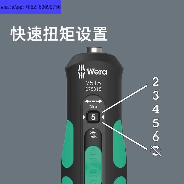 Wera Villa 고정밀 디지털 7515 조절 토크 렌치 A1 오버트위스트 방지 자전거 래칫