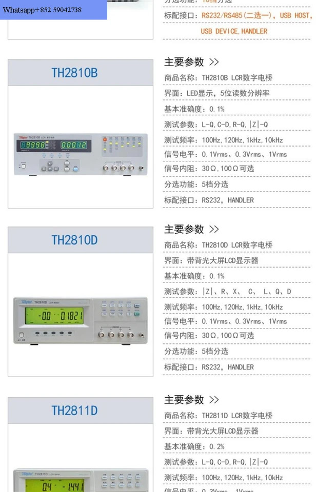 LCR 디지털 브리지 테스터 TH2810B  2810D 2811D TL2812D