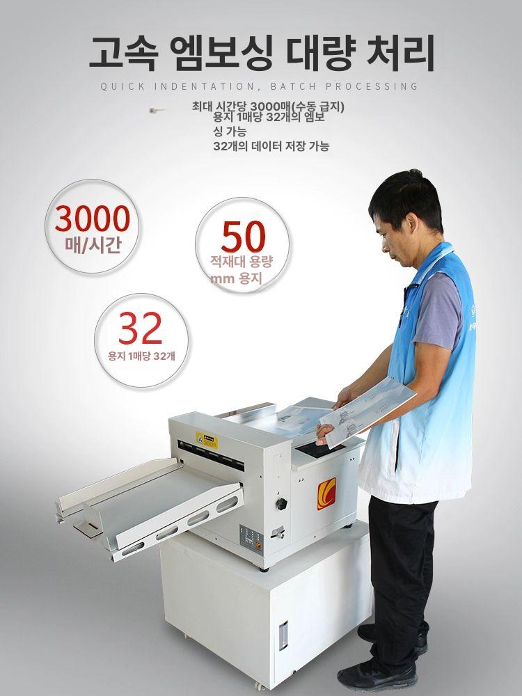자동 접지기계 재단기 RD-650A 제본 프레스 모터 접는 카드 점선 사무실 팜플렛 버튼 - 상세 이미지 2