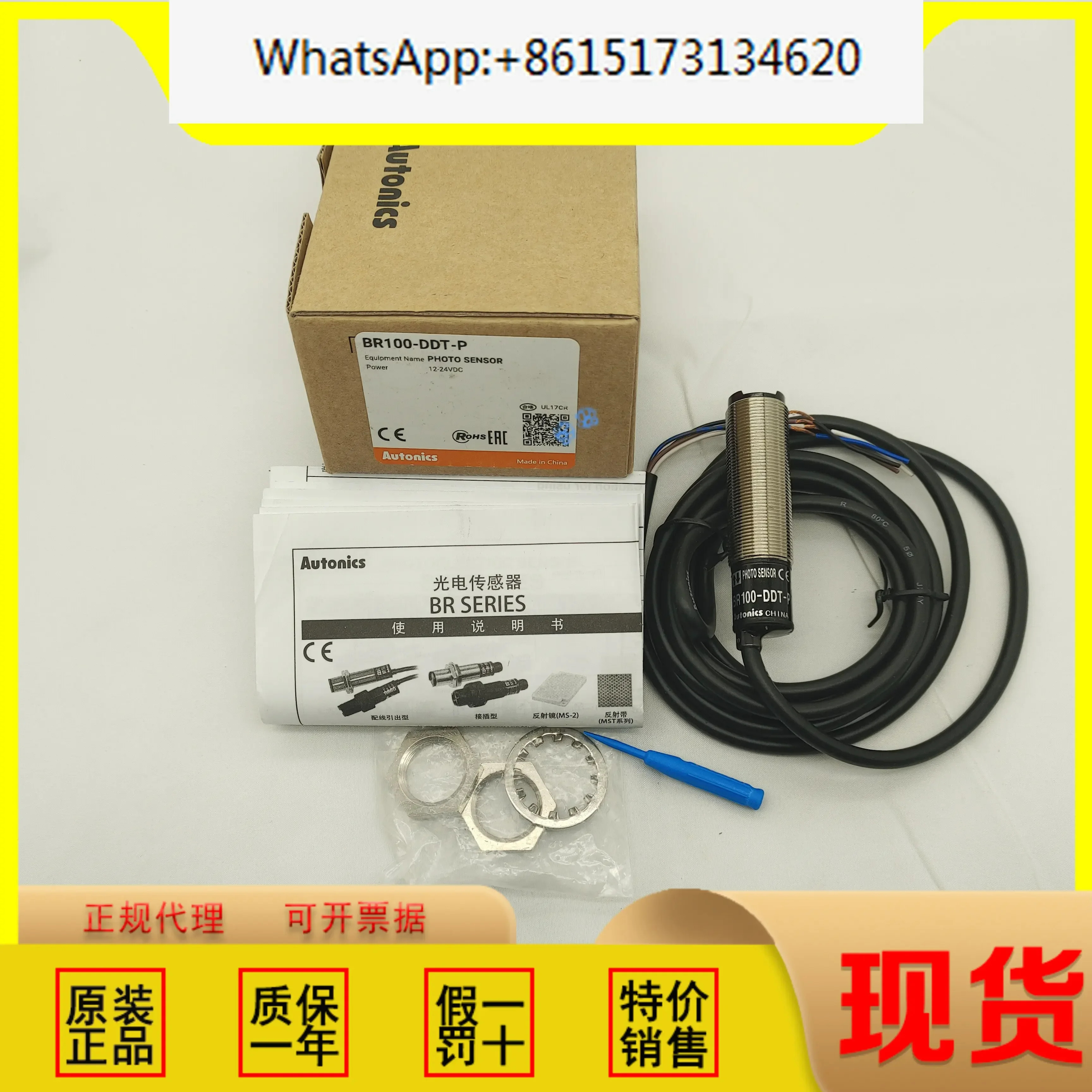 Otonix BR100-DDT BR400-DDT BRP400-C-P 확산 반사 광전자공학