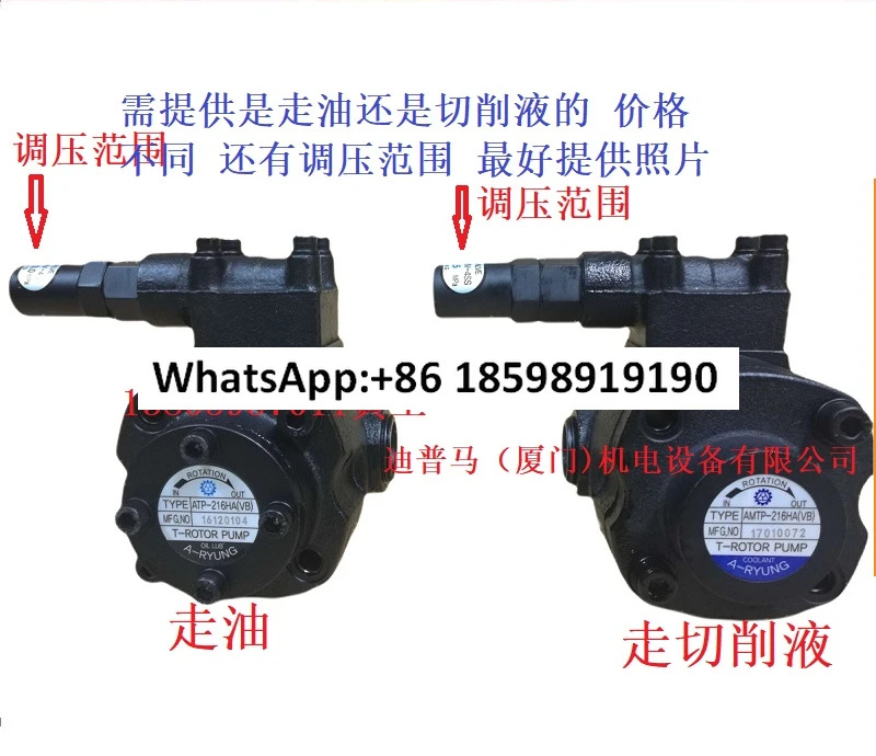 오일펌프 ATP-216HB ATP-204HB ATP-206HB