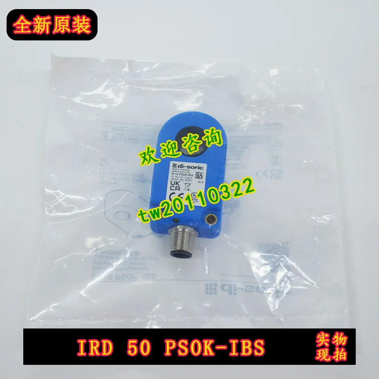 IRD 50 PSOK-IBS 독일 데슈오 루이 디 소릭 링 스위치 신