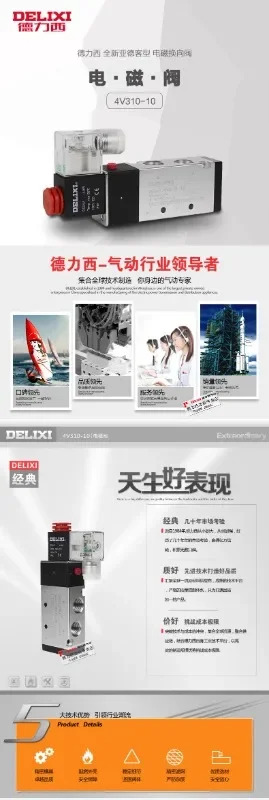 Delixi 2위치 5방향 솔레노이드 밸브 Yadeke 타입 24V 220V 4V310-10