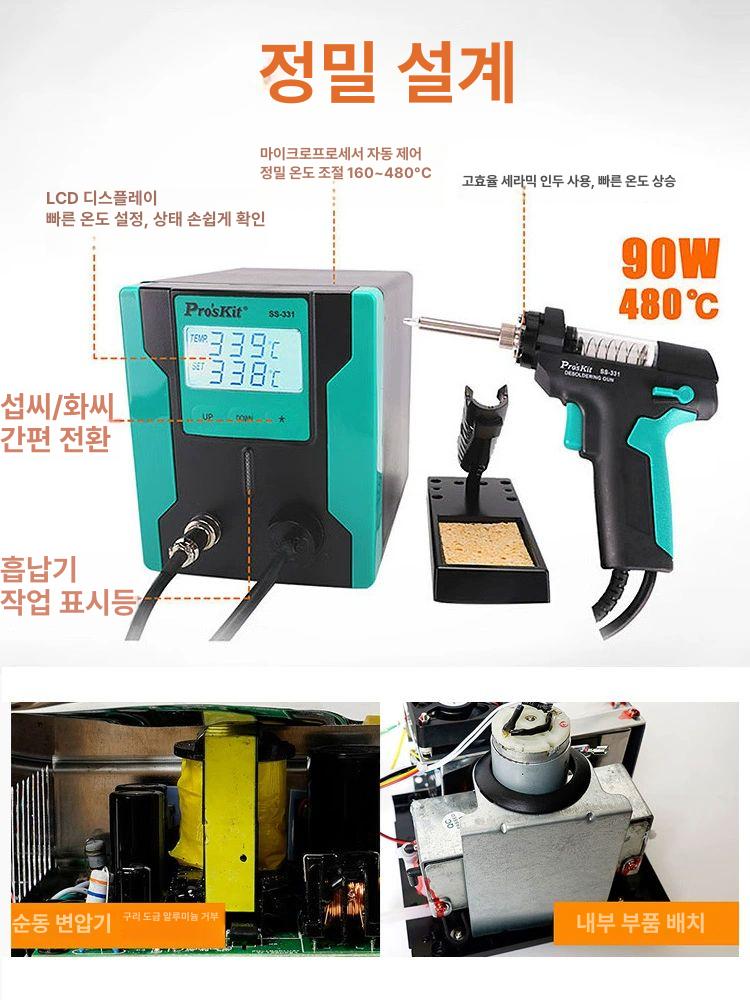 인두기 자동납흡입기 휴대용 공구 납땜기 제거기 진공 온도조절 납제거 - 상세 이미지 3