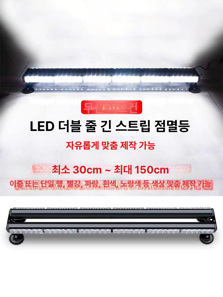 차량 경광등 LED 비상등 안전 차폭등 자석식 출동 라이트 자동차용품 - 상세 이미지 4