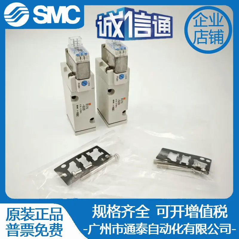 오리지널 SMC 솔레노이드 밸브 SYJ714-5LOZD 실제 공압 부품