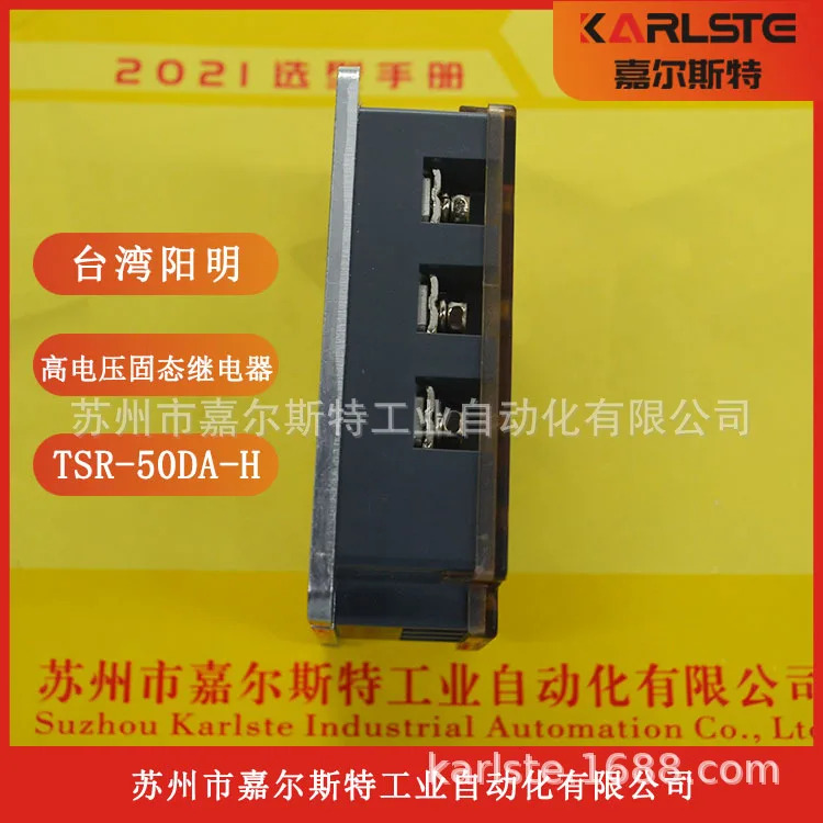 새 원본 대만 FOTEK YanGM호환ing 3상 솔리드 스테이트 릴레이 TSR-50DA-H