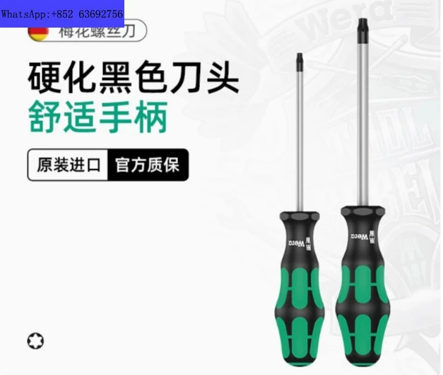 독일 Wera Villa 하드웨어 수리 도구 367 육각 매화 스크루 드라이버 T8T10T15T30 송장 발행 가능