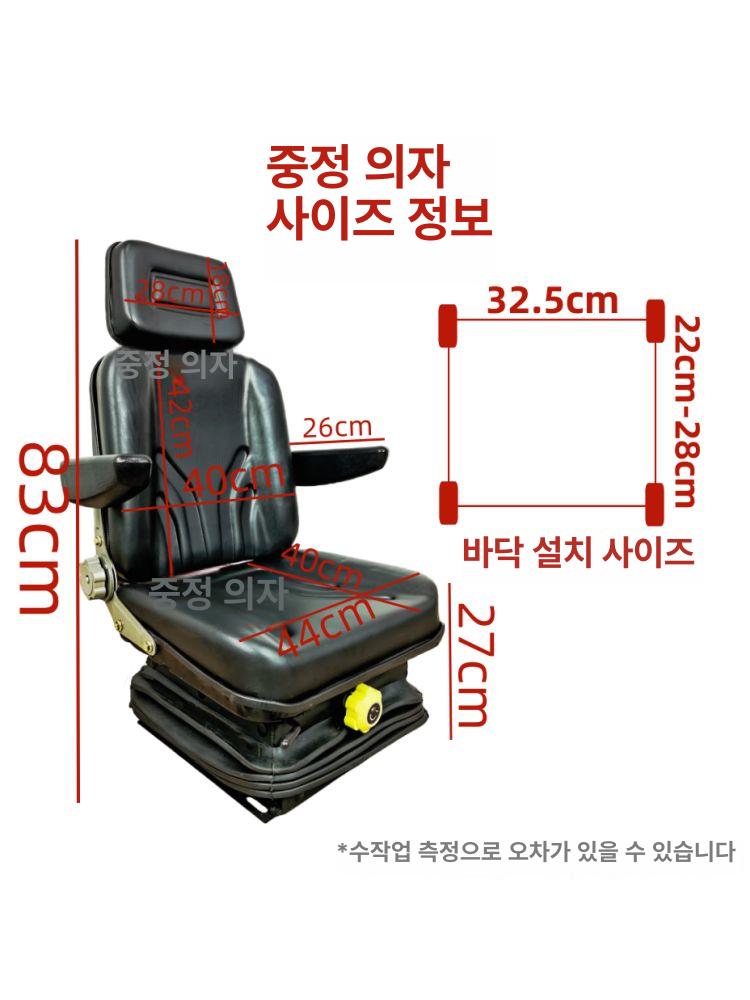 중장비 운전석 팔걸이 의자 지게차 건설기계 좌석 등받이조절 쿠션 패브릭 작업용 산업용 체어 - 상세 이미지 4