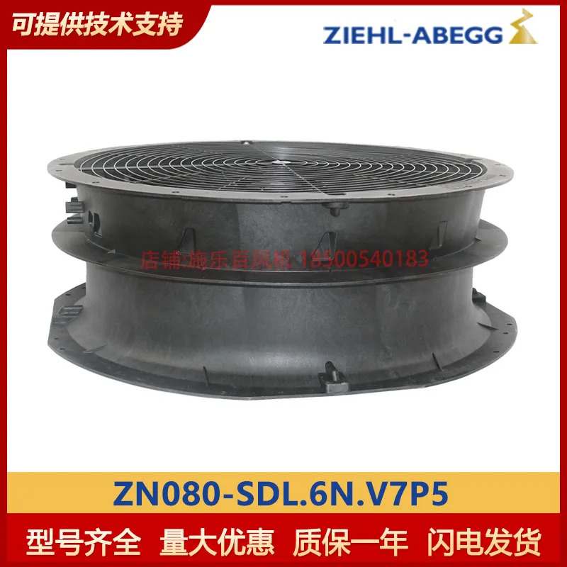 ZN080-SDL.6N.V7P5 독일 ZIEHL-ABEGG 제록스 EC 가변 주파수 산업냉각팬 신