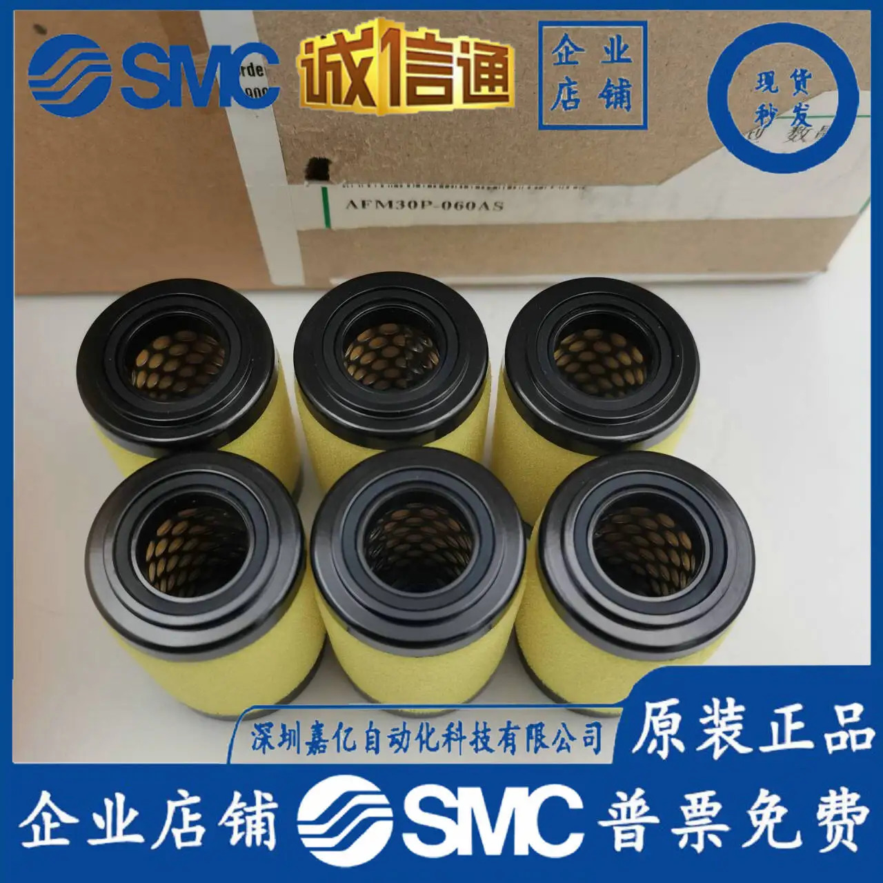 SMC 일본 필터 요소 AFM30P-060AS 오리지널 1 페널티포장
