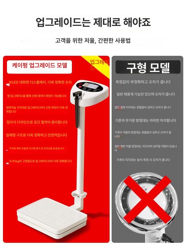 디지털 전자저울 가정용 체성분 욕실 앱 무게 측정기 고정밀 기본 영양 - 상세 이미지 3