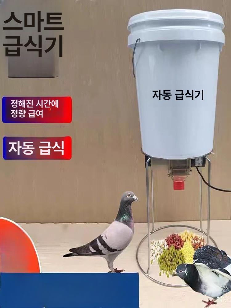 피더 급여기 먹이통 공급기 모이통 닭사료통 농장용 자동배식기 자동급식 축산 - 상세 이미지 4