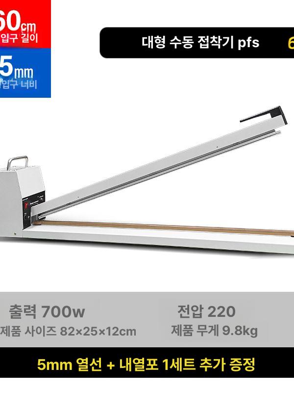 대형 비닐실링기 밀봉기 작업용 봉투 열 포장기계 업소용 접착기 진공 스탠드형 씰링 - 상세 이미지 5